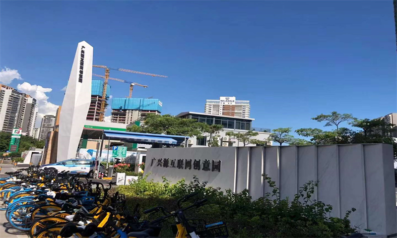 广兴源互联网产业基地05