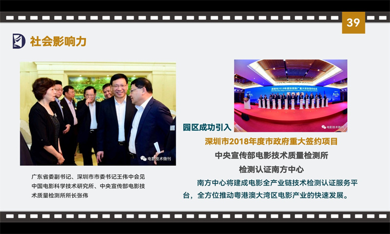定军山电影文化科技产业园16