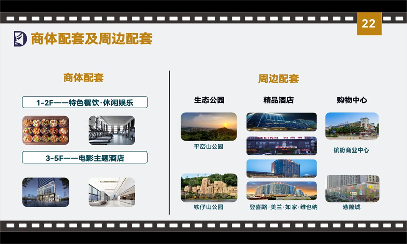 定军山电影文化科技产业园13