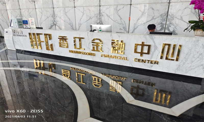 香江金融中心06