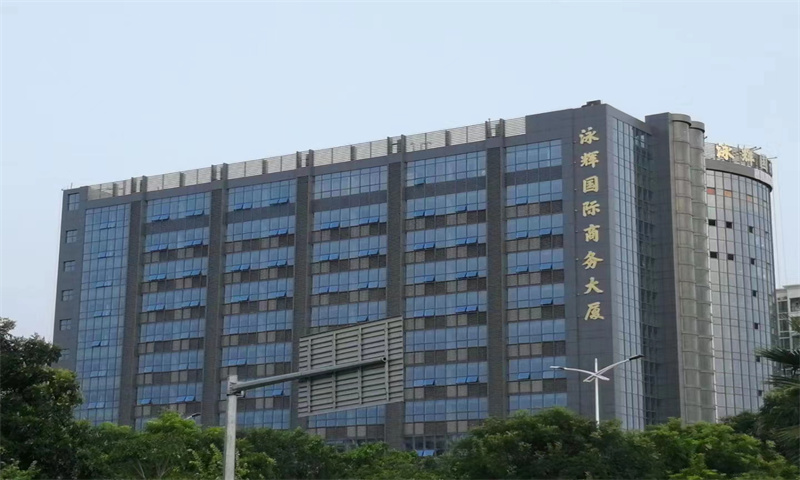 泳辉国际商务大厦02