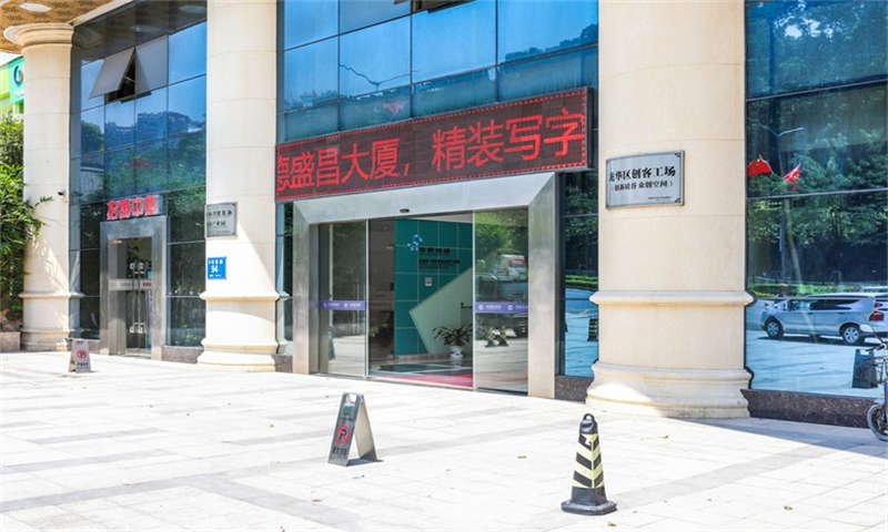 德盛昌大厦02