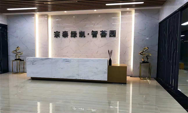 宗泰绿凯智荟园02