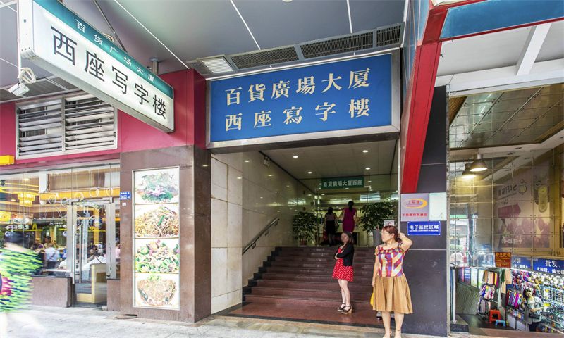 百货广场大厦04