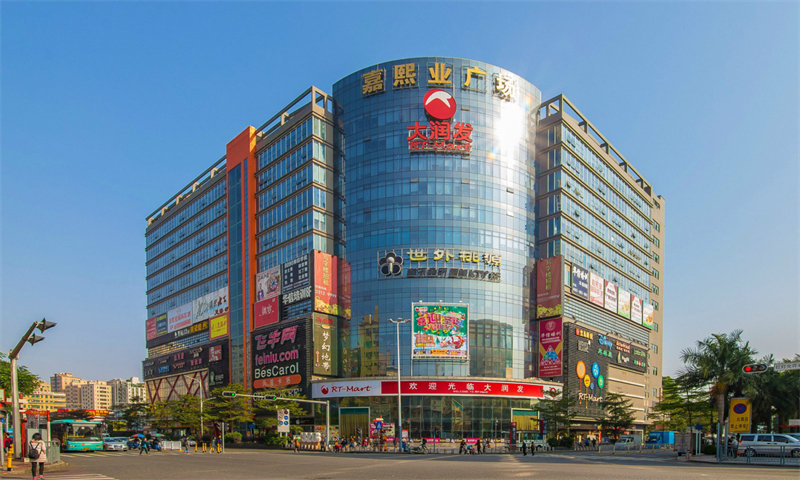 嘉熙业广场-第1张图片-深圳楼盘简介