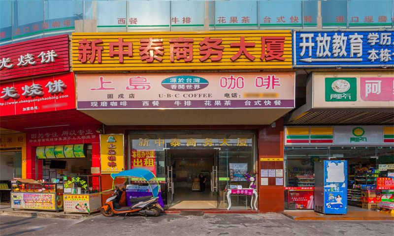 新中泰商务大厦04