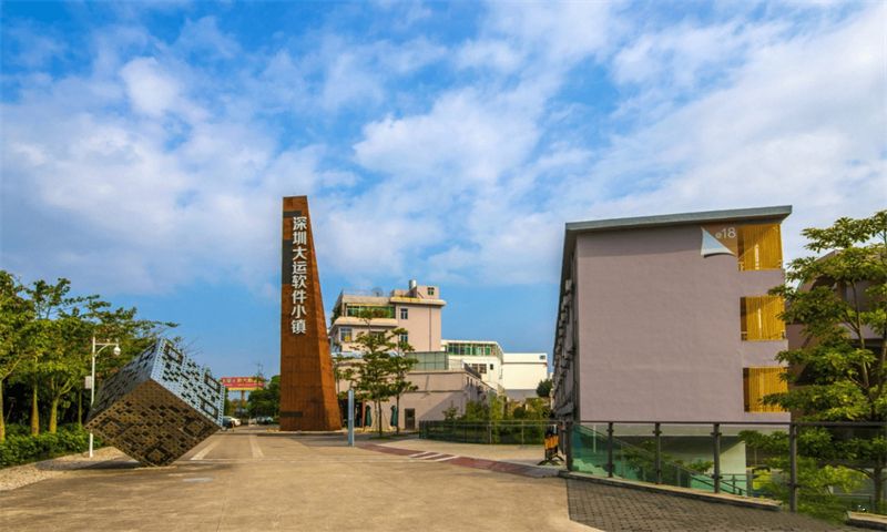 深圳大运软件小镇01