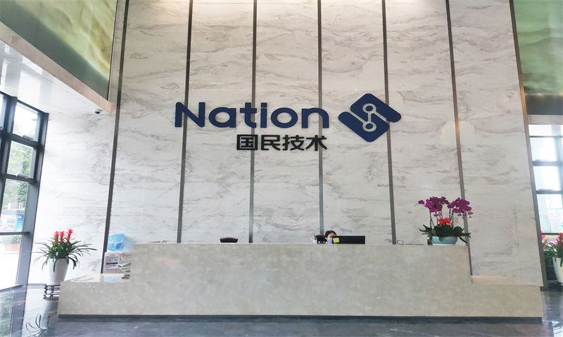 国民技术大厦01