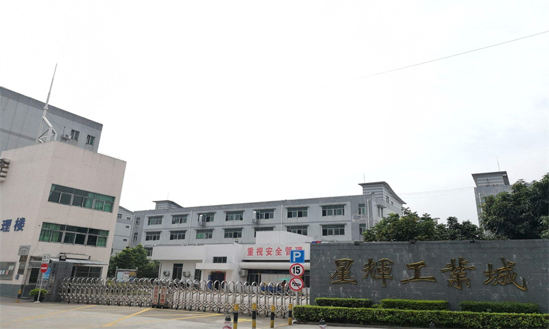 星辉工业城01
