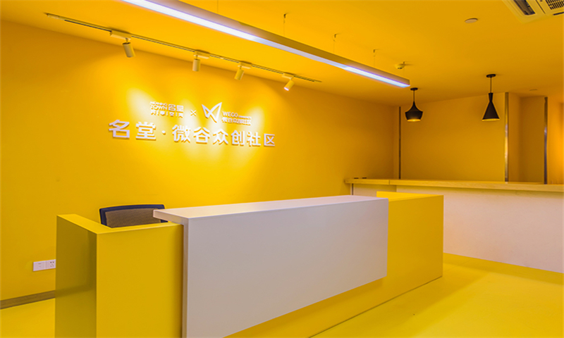 名堂共享办公（福田微谷店）01