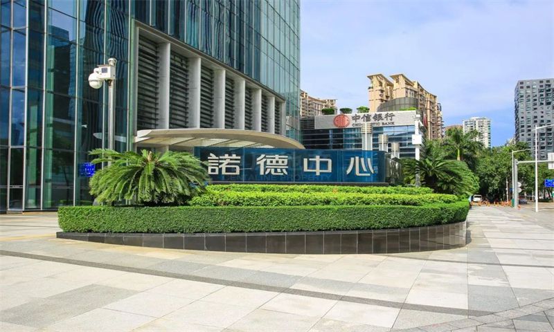 诺德金融中心02