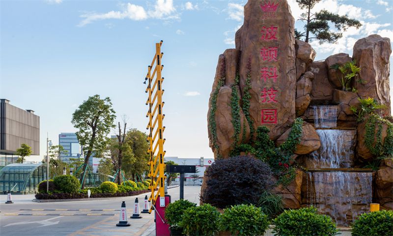 波顿科技园03