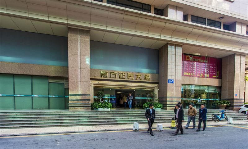 南方证券大厦01