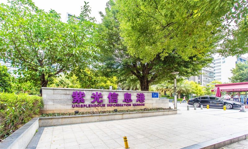 清华紫光信息港04