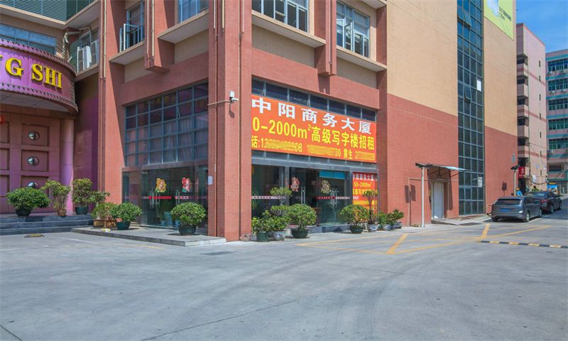 中阳商务大厦04