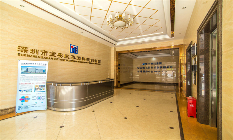 宝安（西乡）——华源科技创新园写字楼办公室出租_2-第2张图片-深圳楼盘简介
