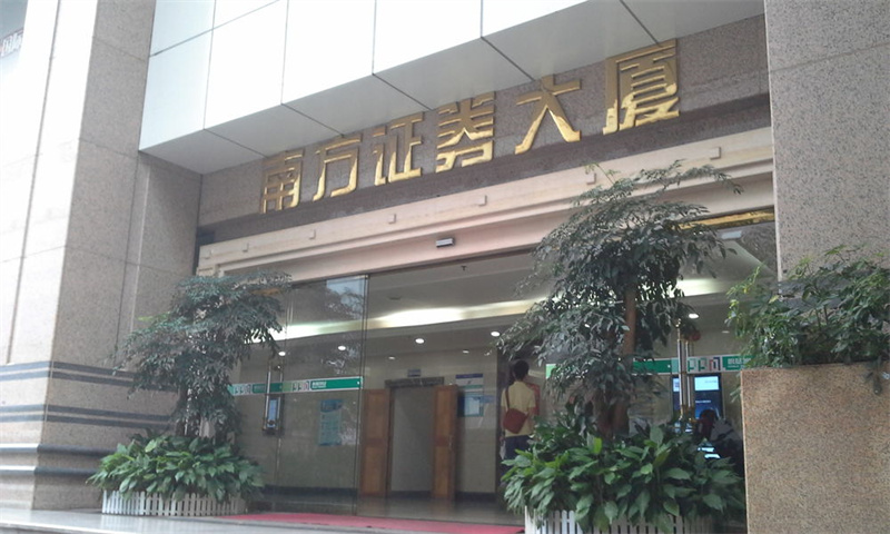 南方证券大厦AB座01