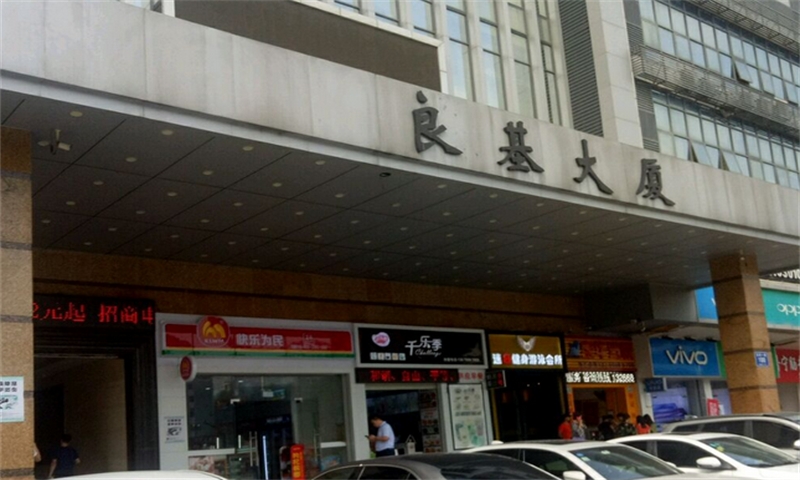 良基大厦01