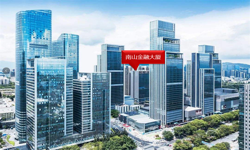 南山金融大厦外部