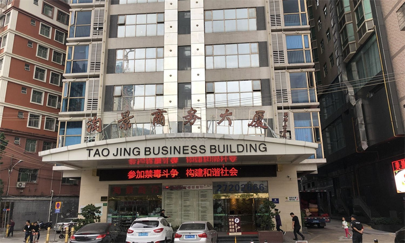 淘景商务大厦01
