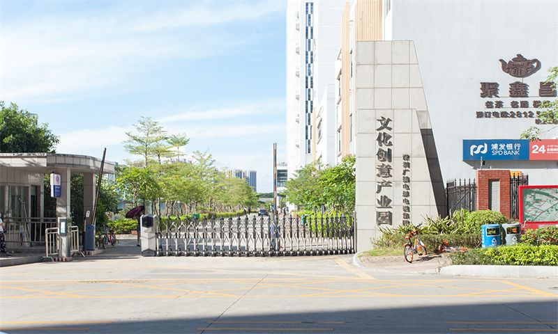 广电文化创意产业园02