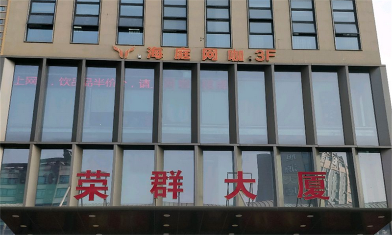 荣群大厦02