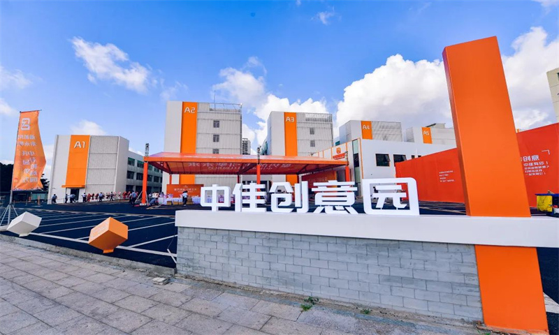 中佳创意园04