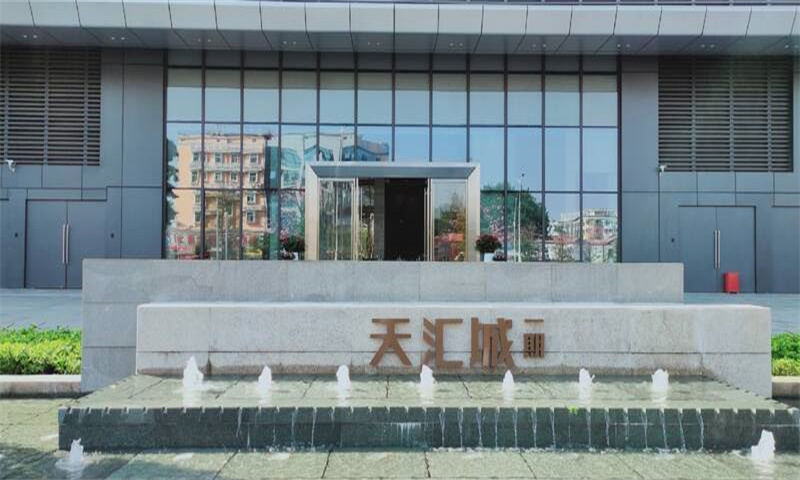 天汇中心03