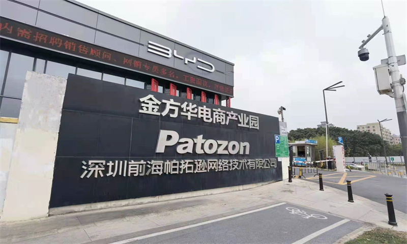 金方华电商产业园01