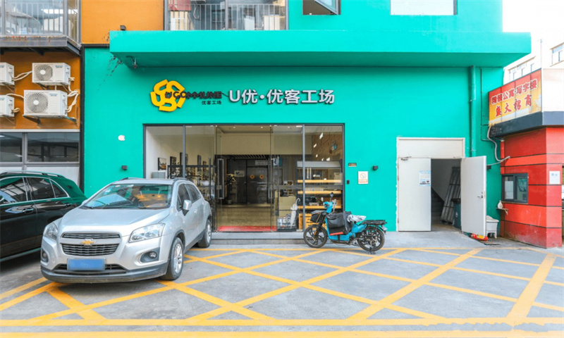 优客工场（U优创意园）01