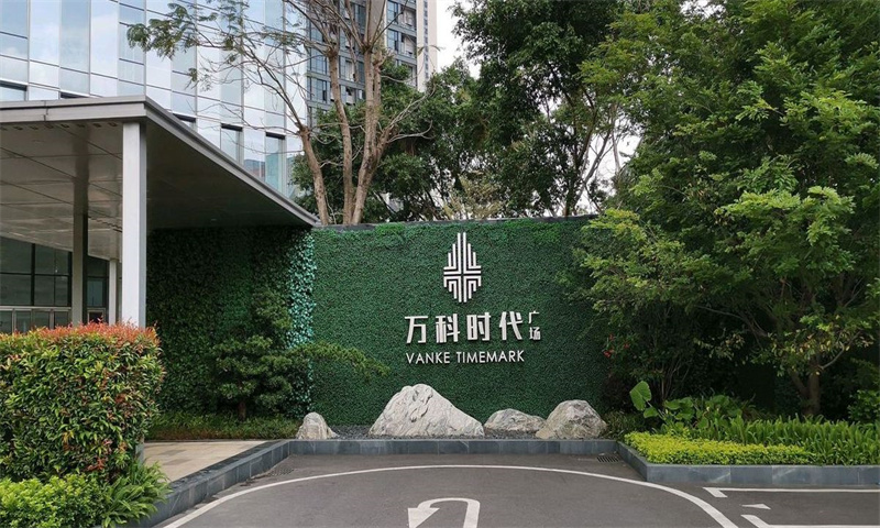 万科时代广场01