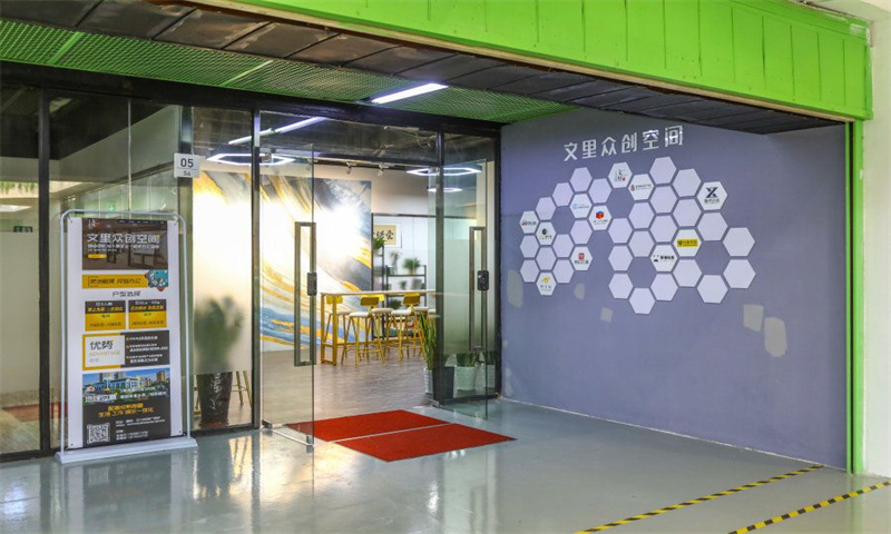 文里众创空间（横岗店）01