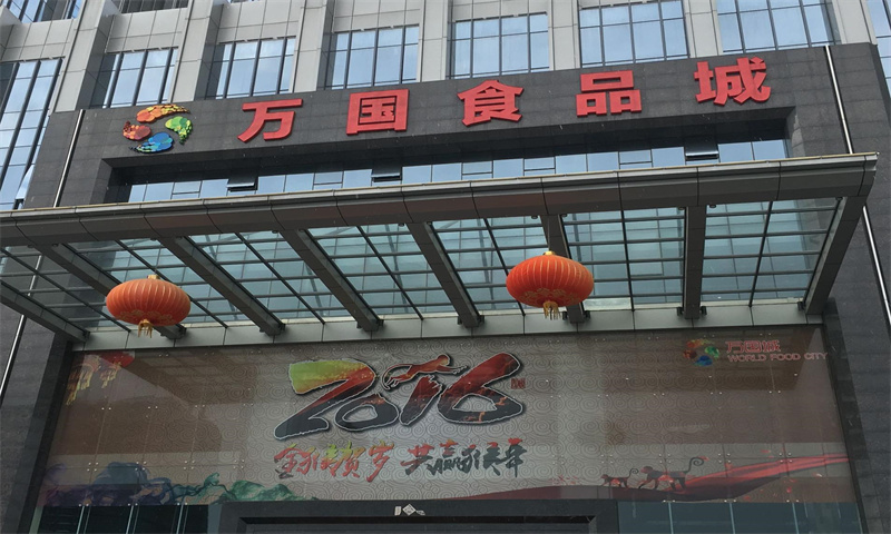 万国城03