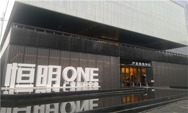 恒明ONE 03