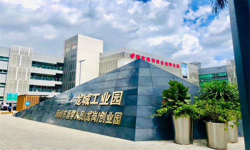 深圳留学人员龙岗创业园01