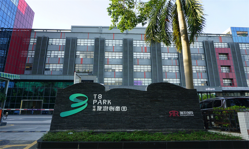 T8旅游创意园02