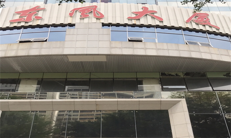 东风大厦01