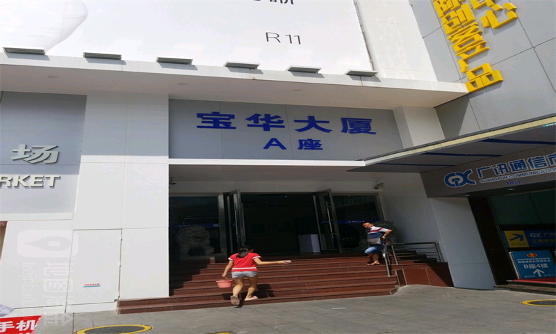 宝华大厦02