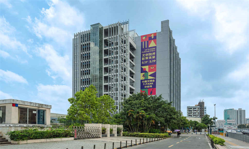 T-PARK深港影视创意园02
