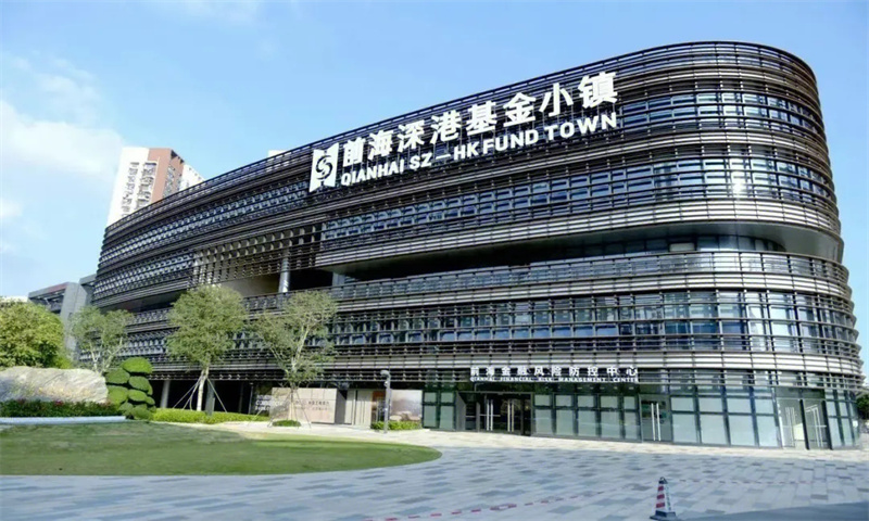 前海基金小镇04