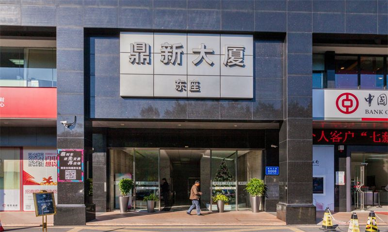 鼎新大厦02
