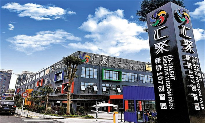 新桥107汇聚创智园01