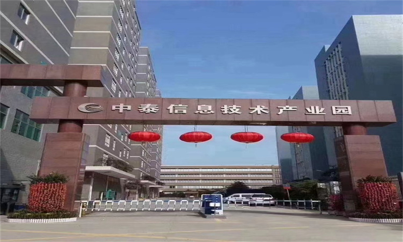 中泰信息技术产业园01