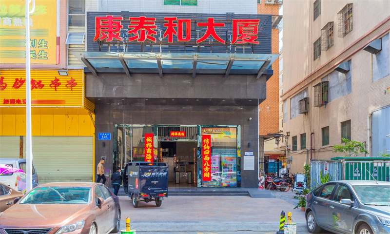 康泰和大厦03