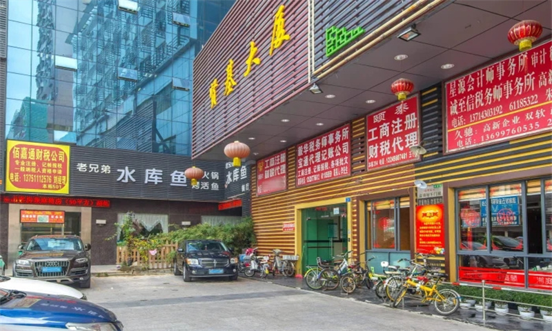 贤基大厦