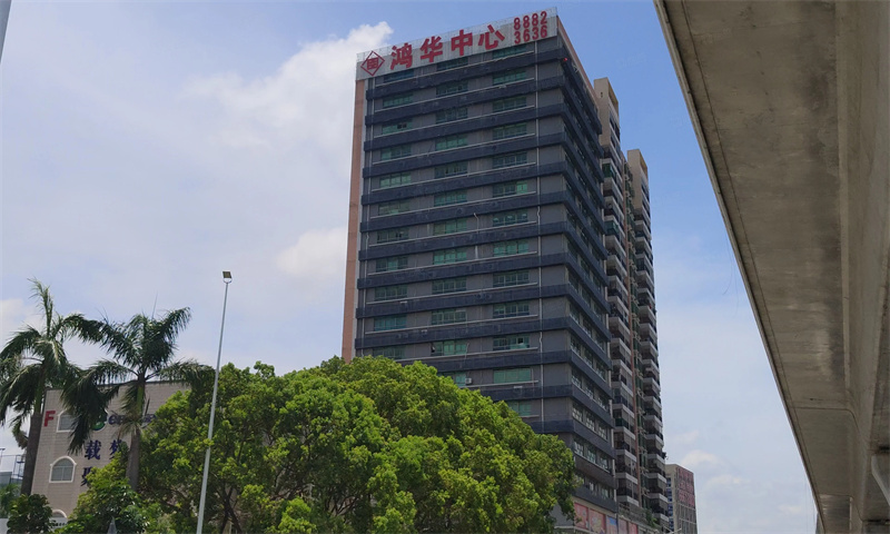 鸿华中心1