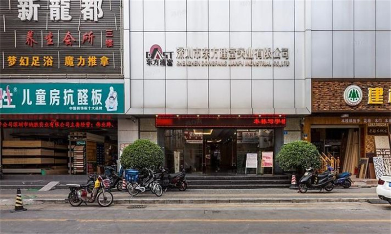 愉盛综合大楼