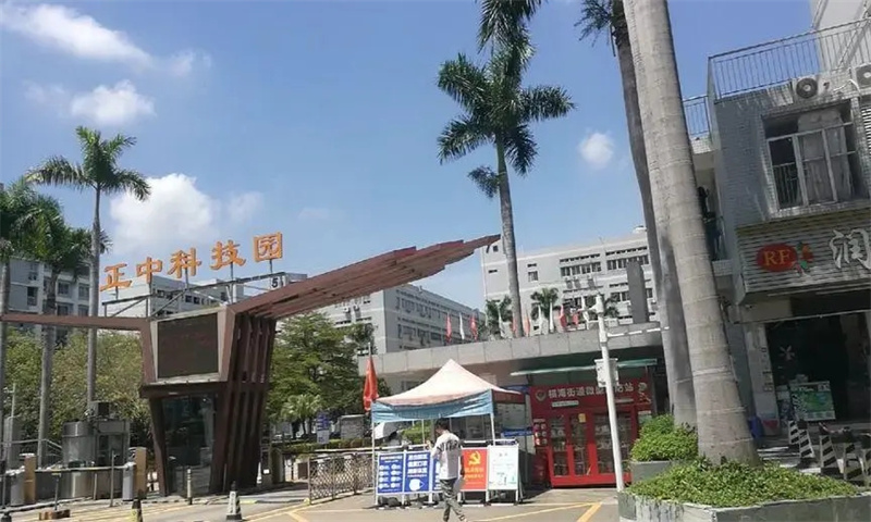 正中科技园.webp