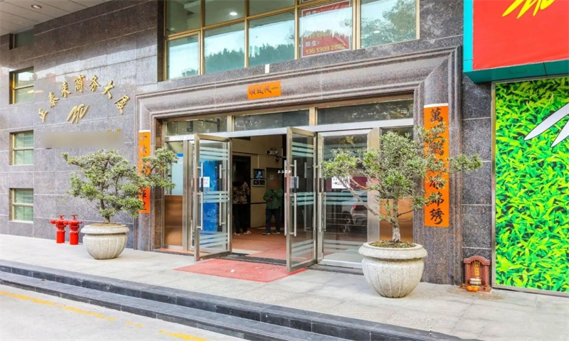 正泰来商务大厦