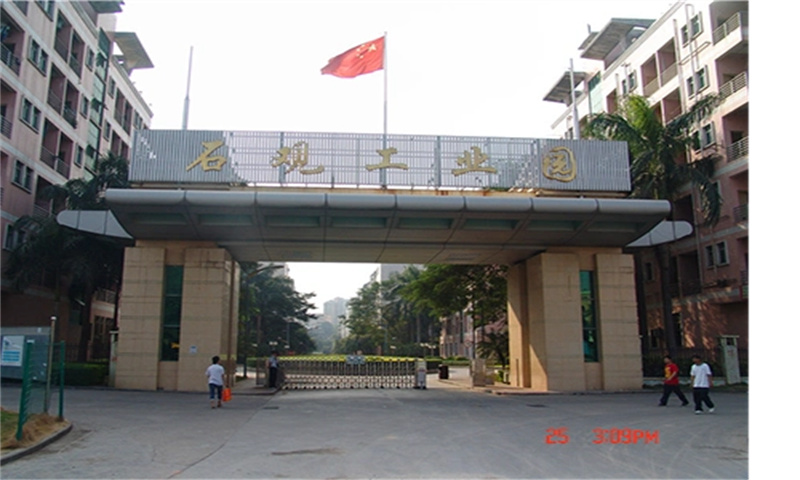 石观工业园1